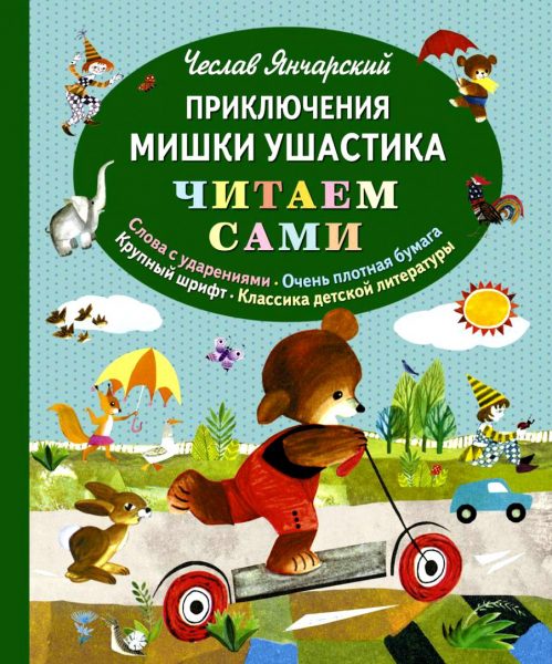 янчарский