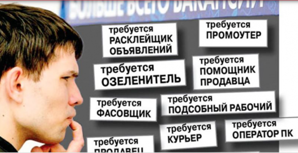 Работа для подростков