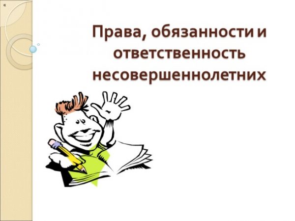 minor children