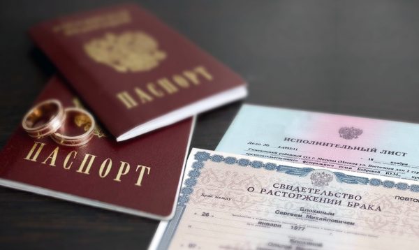 расторжение брака