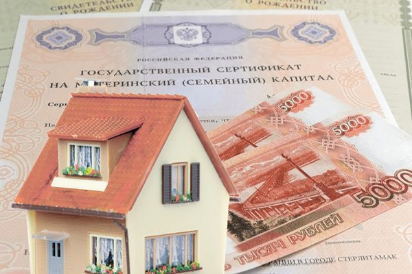 Дом и сертификат на маткапитал