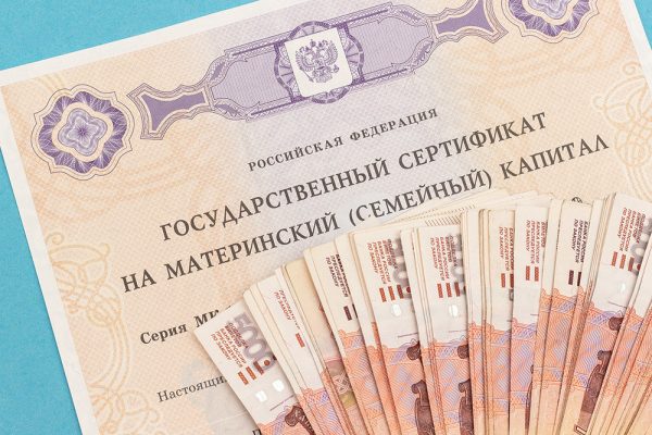 Сертификат на маткапитал