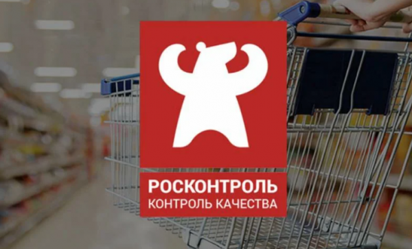 Росконтроль