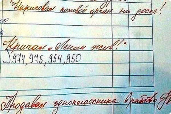 Отдельный жанр литературы - замечания учителей в школьных дневниках