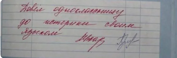Отдельный жанр литературы - замечания учителей в школьных дневниках