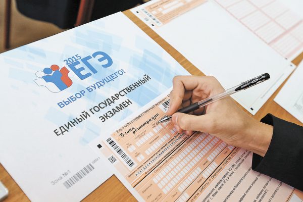 егэ