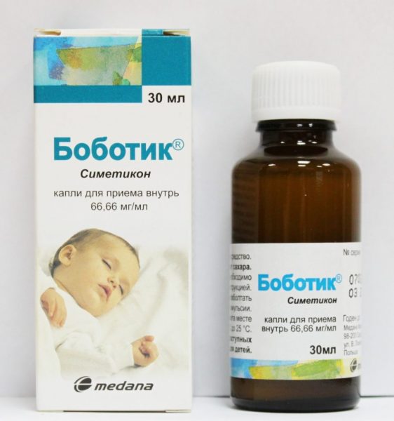 Боботик