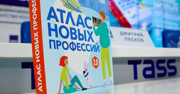 атлас