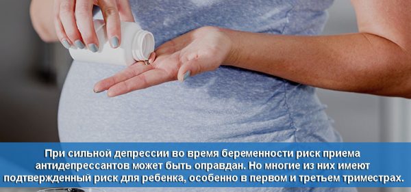Лекарства при депрессии. Фото budumama.club