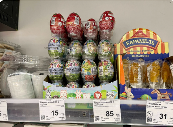 Шоколоданые яйца с подарком в продаже. Фото ДБ