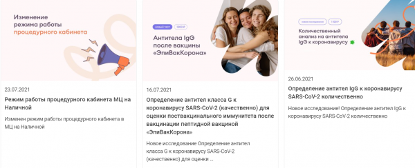 Новости ЛабСтори
