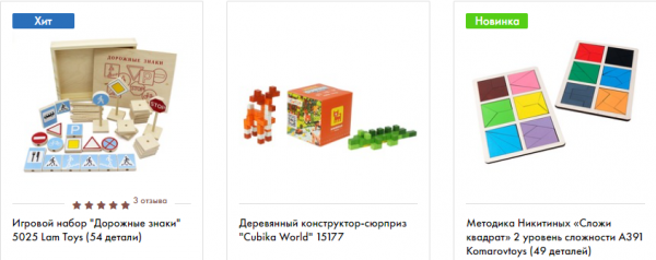 Фото woodentoys.com.ua