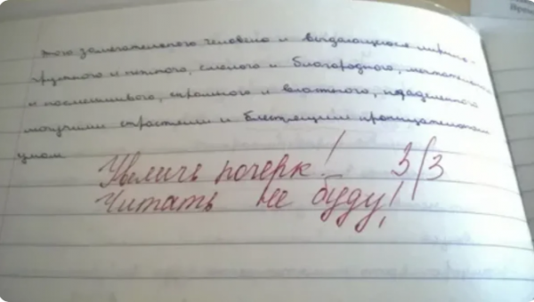 Подборка нелепых учительских ошибок в тетрадях или какие грамотеи учат наших детей