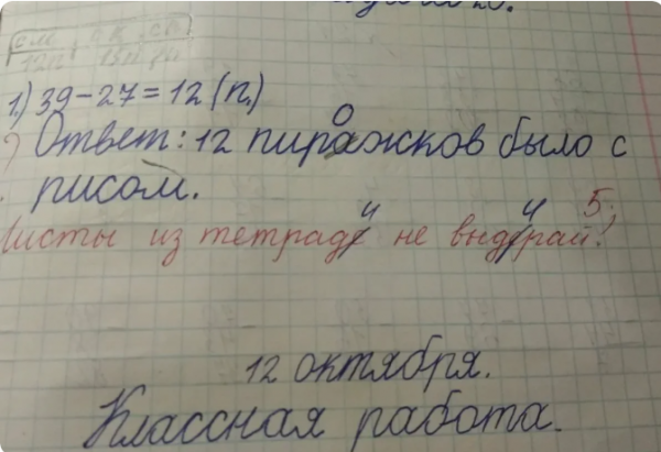 Подборка нелепых учительских ошибок в тетрадях или какие грамотеи учат наших детей
