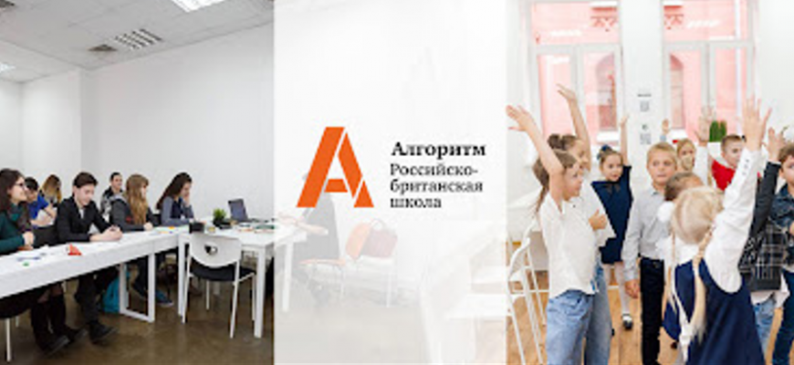 Алгоритм