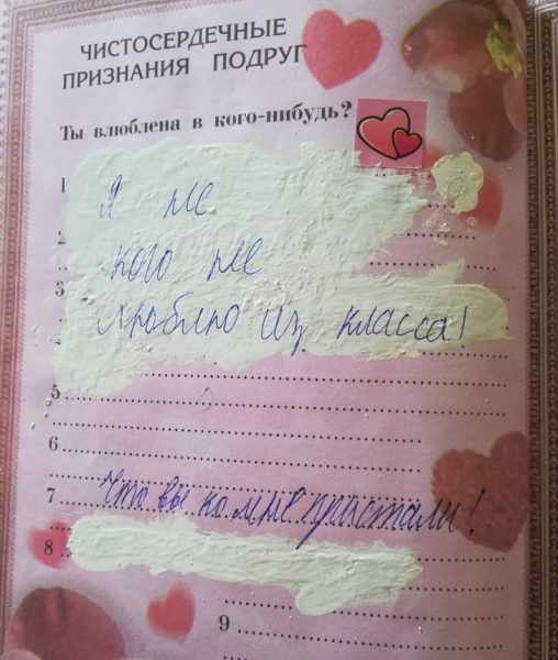 Самые смешные записки из детских дневников, от которых их авторам до сих пор неловко