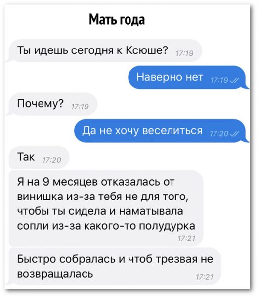 "Звоню маме, чтоб спросить, где взять красную воду для борща", - самые убойные и смешные посты о мамах