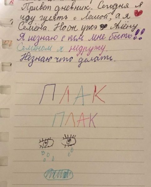Самые смешные записки из детских дневников, от которых их авторам до сих пор неловко