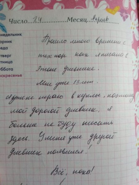 Самые смешные записки из детских дневников, от которых их авторам до сих пор неловко