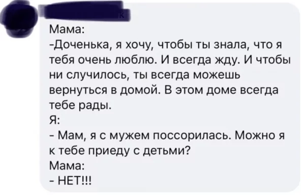 "Звоню маме, чтоб спросить, где взять красную воду для борща", - самые убойные и смешные посты о мамах