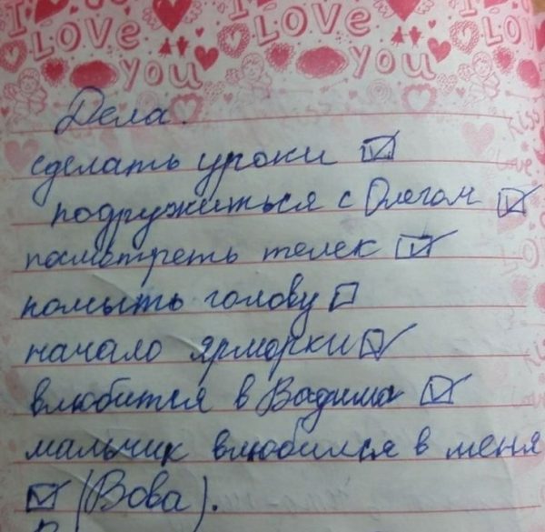 Самые смешные записки из детских дневников, от которых их авторам до сих пор неловко