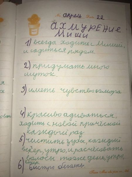 Самые смешные записки из детских дневников, от которых их авторам до сих пор неловко