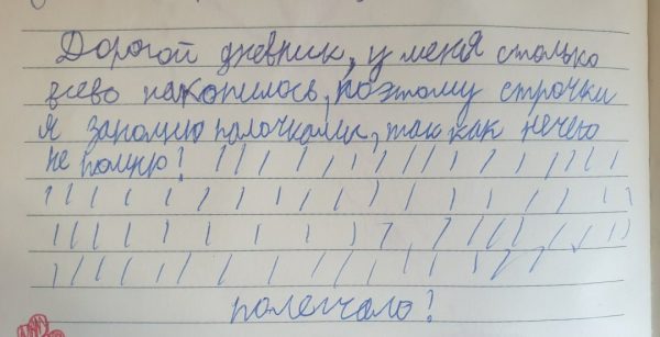 Самые смешные записки из детских дневников, от которых их авторам до сих пор неловко