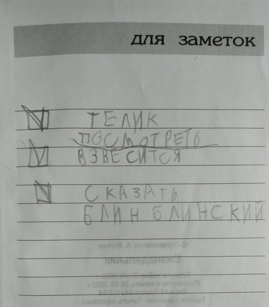 Самые смешные записки из детских дневников, от которых их авторам до сих пор неловко