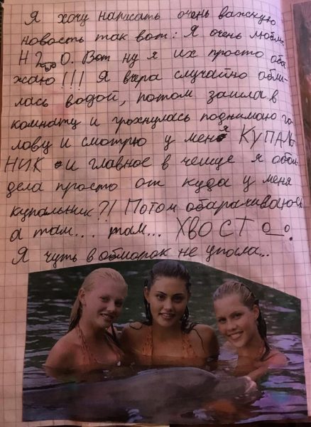 Самые смешные записки из детских дневников, от которых их авторам до сих пор неловко