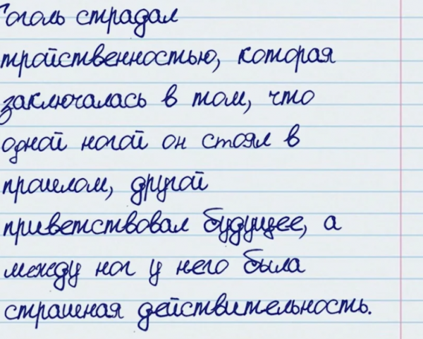 Забавная подборка цитат из школьных сочинений