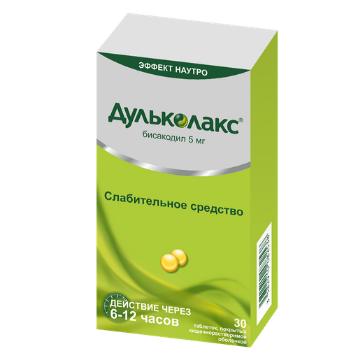 Дульколакс