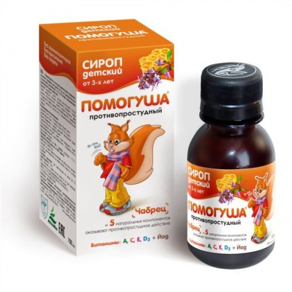 Помогуша сироп