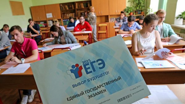 егэ