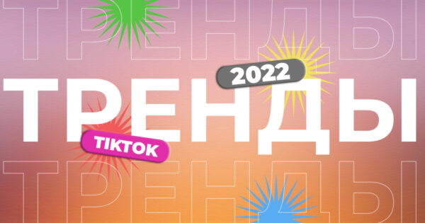 Тренды социальных сетей могут быть опасными для детей