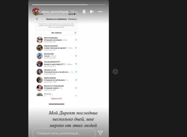 Публикация Анастасии Заворотнюк