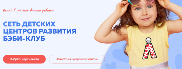 Чем отличается центр развития ребенка от детского сада и что выбрать