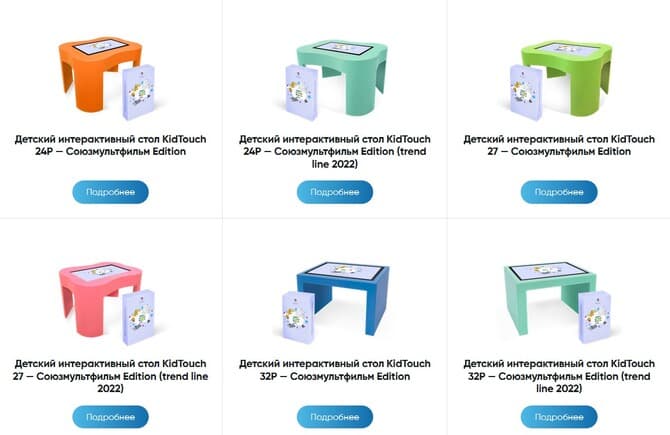 Интерактивные столы KidTouch