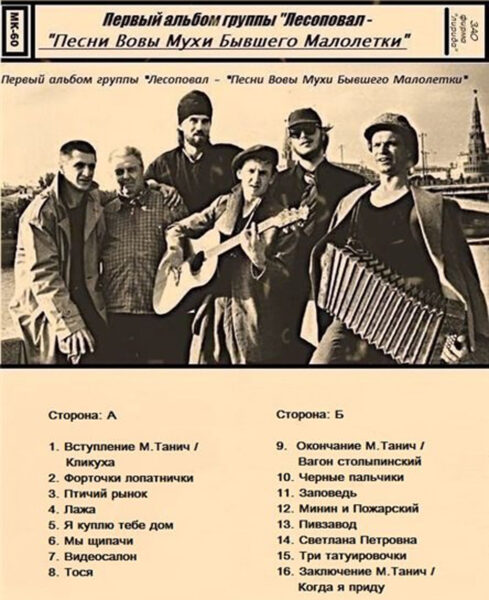 Что произошло с Сергеем Коржуковым из группы «Лесоповал» и его единственным сыном