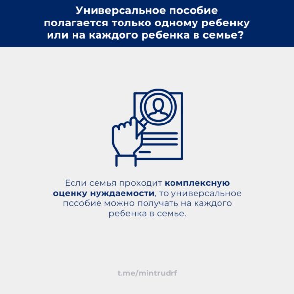 Минтруд ответил на популярные вопросы по новому пособию,