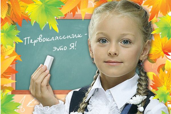 «Он один плюс один на пальцах складывает»: тревоги родителей будущих первоклассников, как их побороть