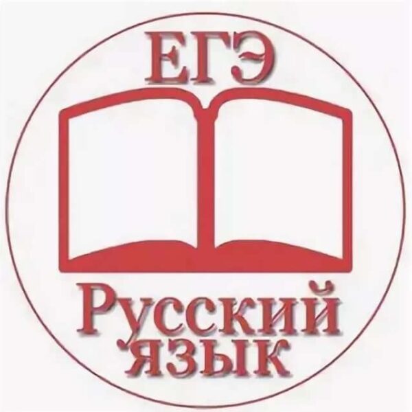 ЕГЭ по русскому языку 2023: что нужно знать о нововведениях, как готовиться