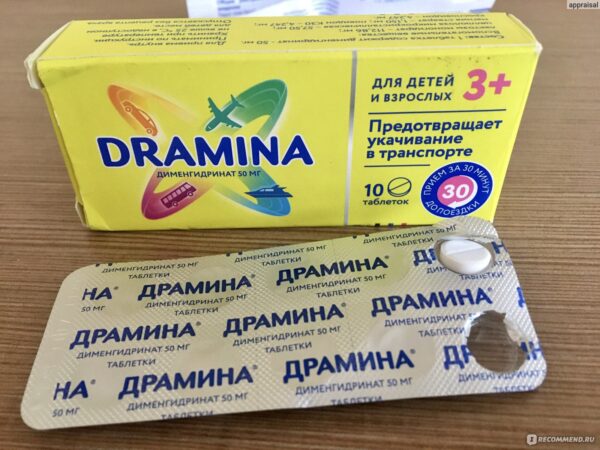 Препараты, помогающие детям от укачивания в дороге