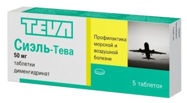 Препараты, помогающие детям от укачивания в дороге