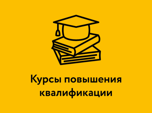 Руководители лагерей с дневным пребыванием повысят квалификацию