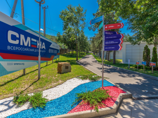 О Всероссийском детском центре «Смена»