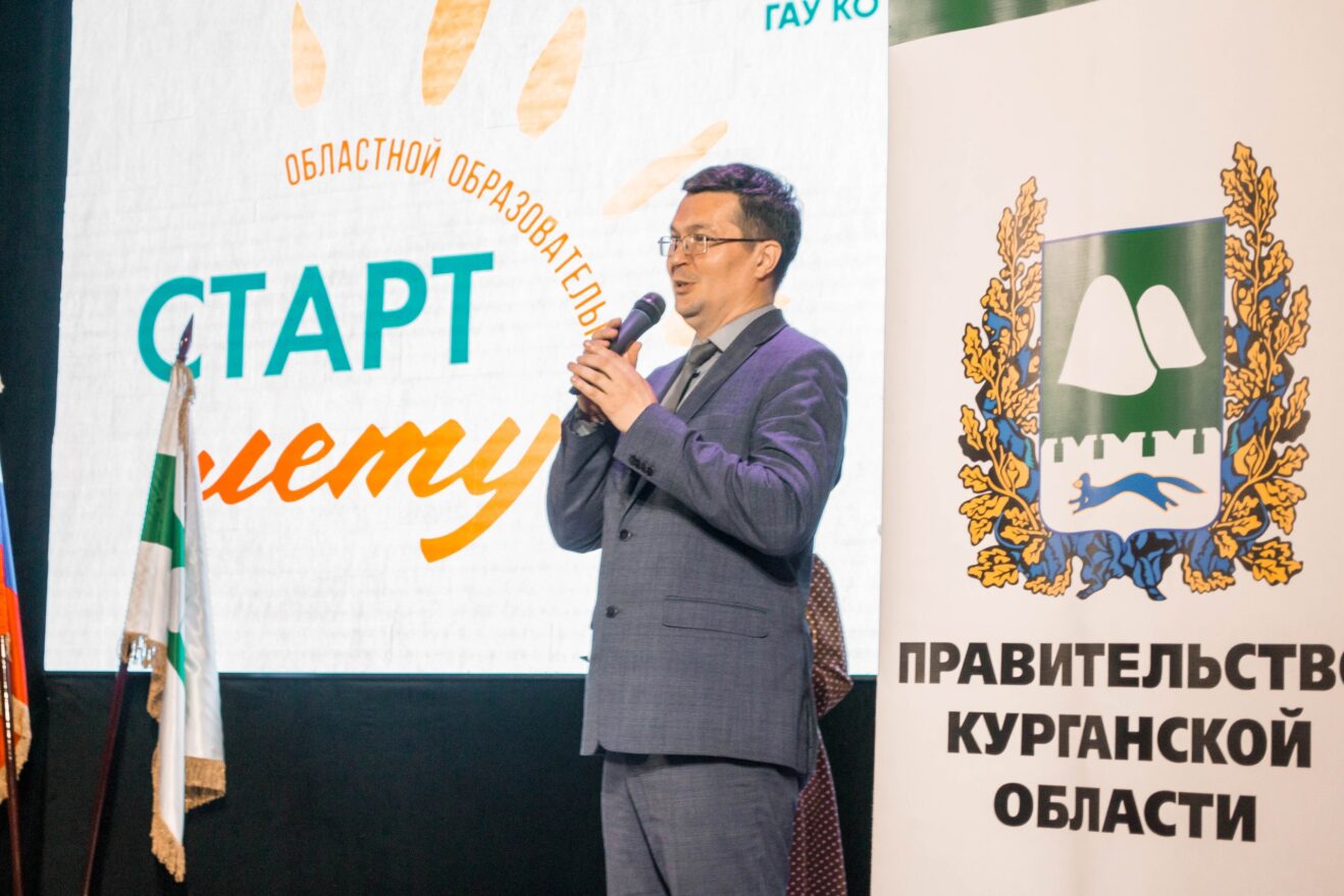 В Курганской области дали «Старт лету»