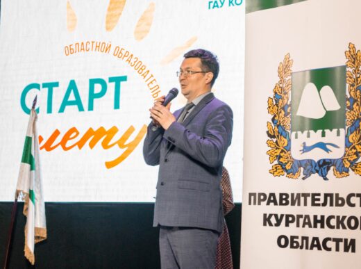 В Курганской области дали «Старт лету»