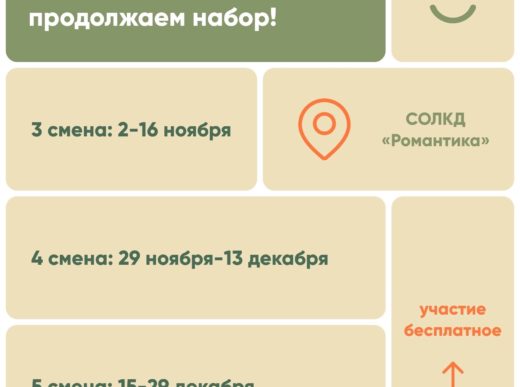 Продолжается набор для участия в проекте «Здоровый класс»