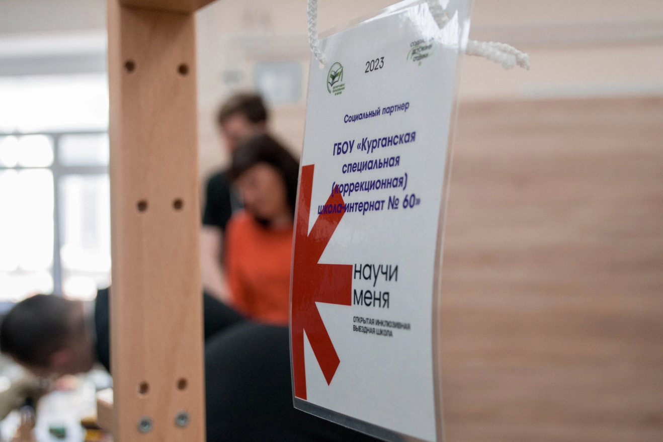 «Научи меня». Единственная в регионе открытая инклюзивная школа продолжает набор 