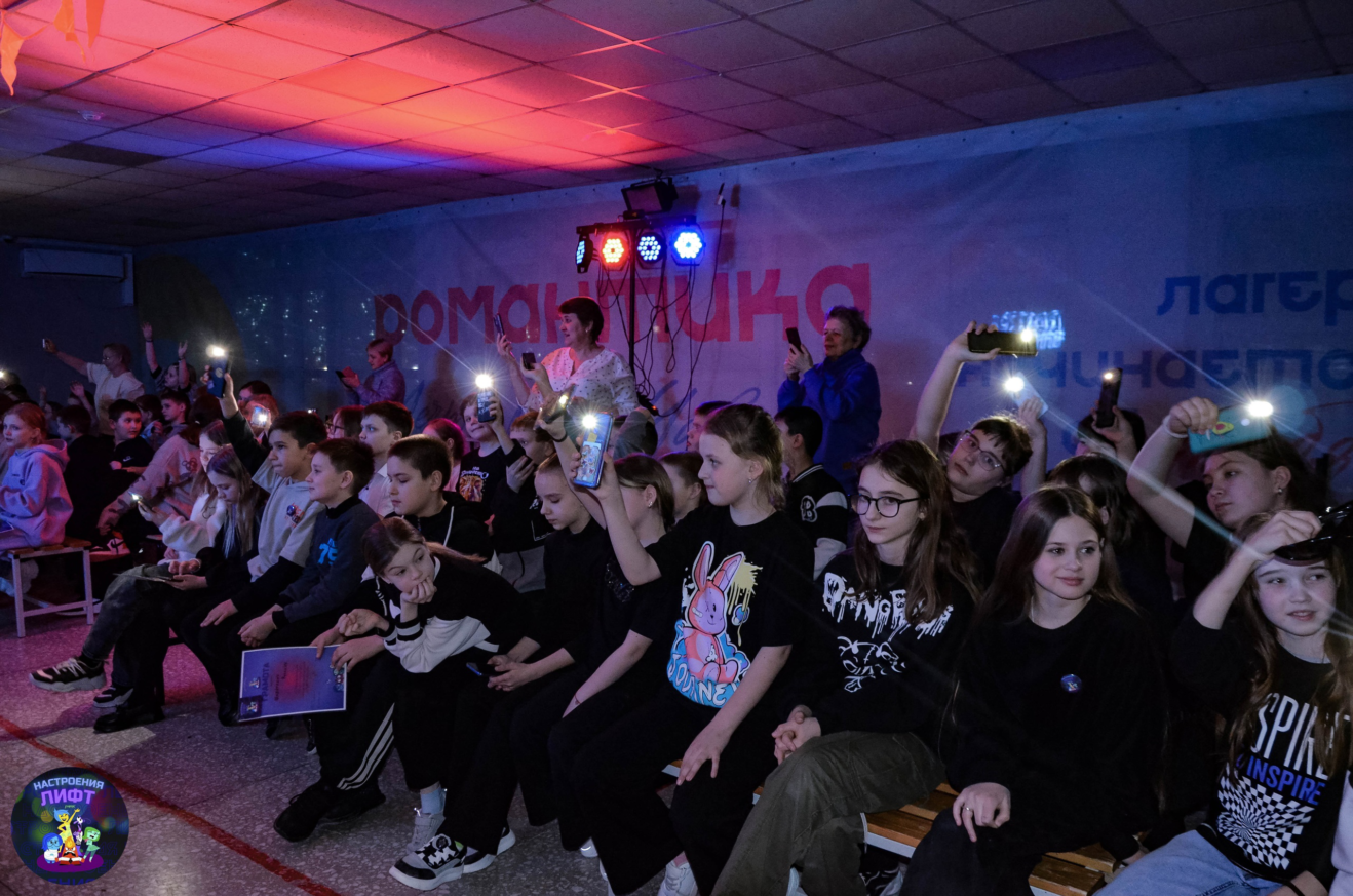 В «Романтике» завершилась смена, посвященная эмоциям